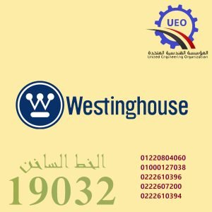 وايت وستنجهاوس